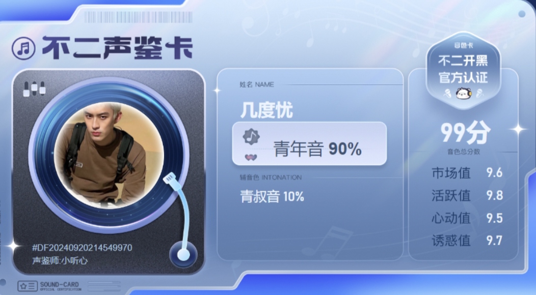 疗愈师陪玩服务
