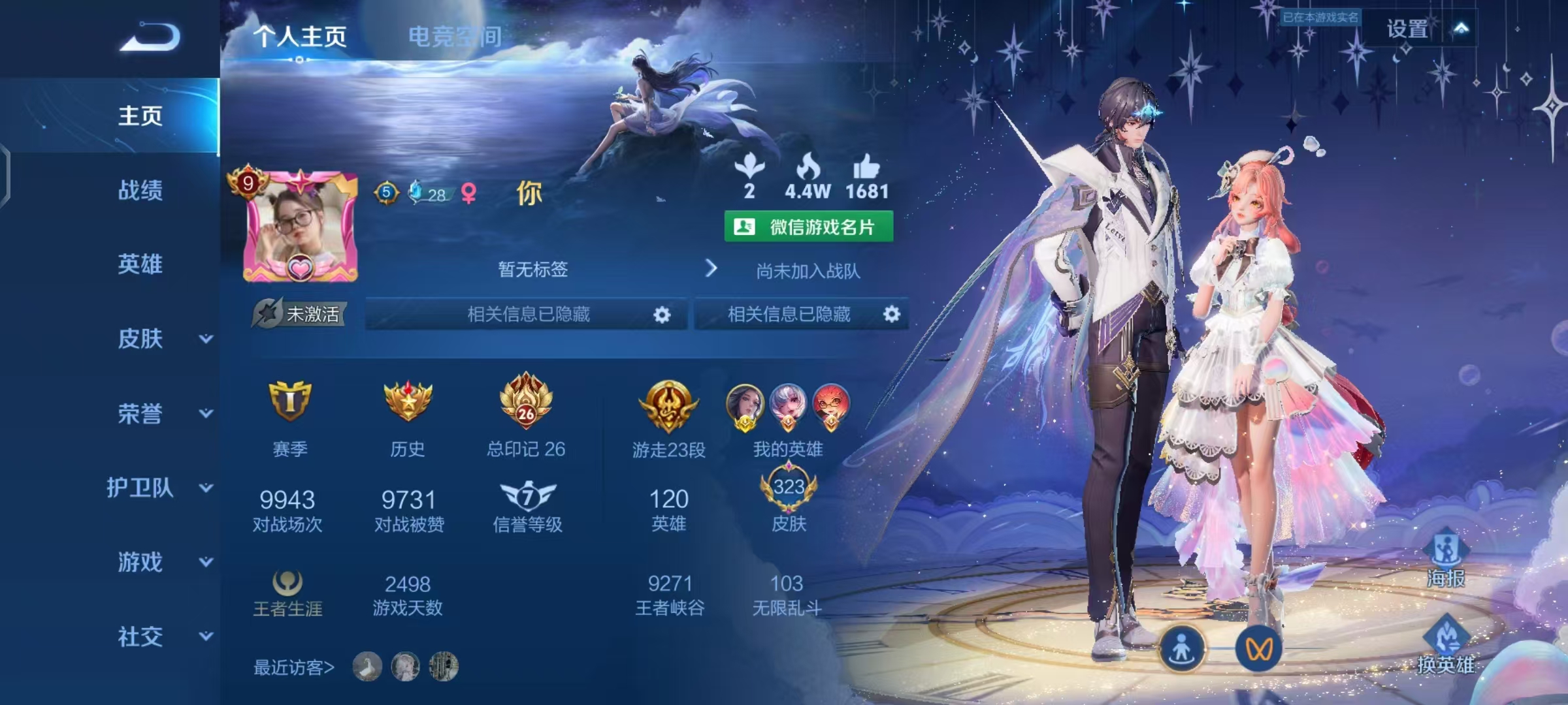 王者荣耀陪玩服务