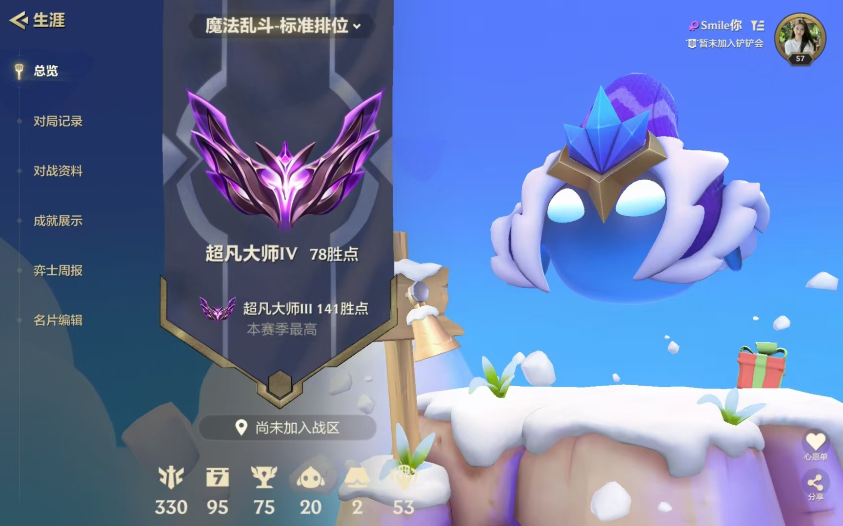 金铲铲之战陪玩服务