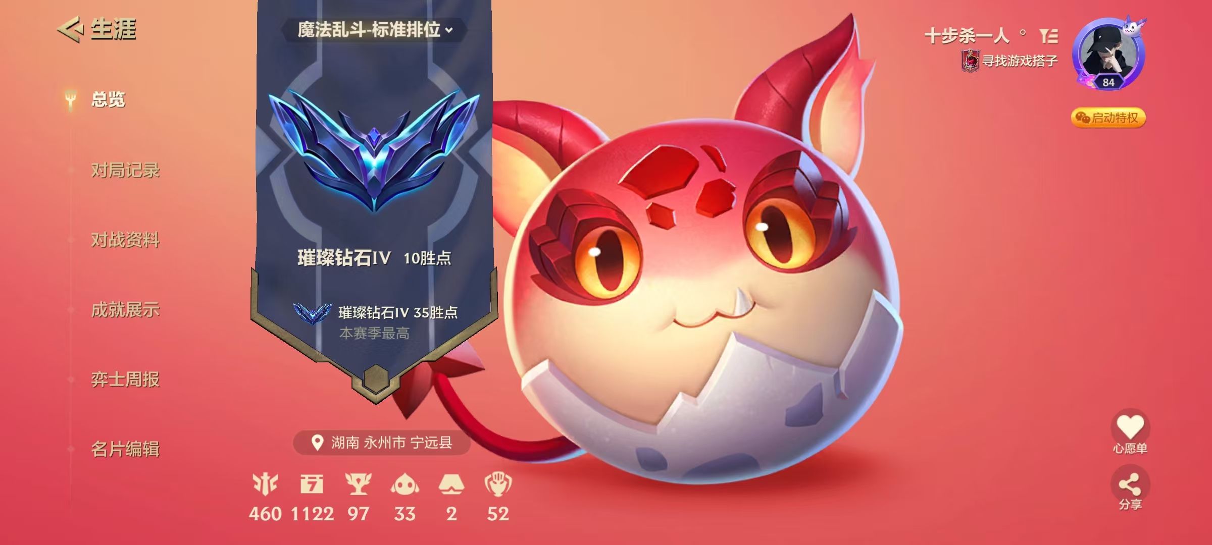 金铲铲之战陪玩服务