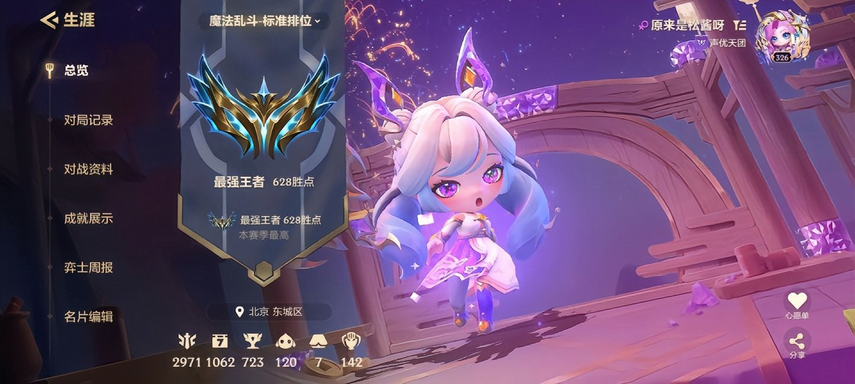 金铲铲之战陪玩服务