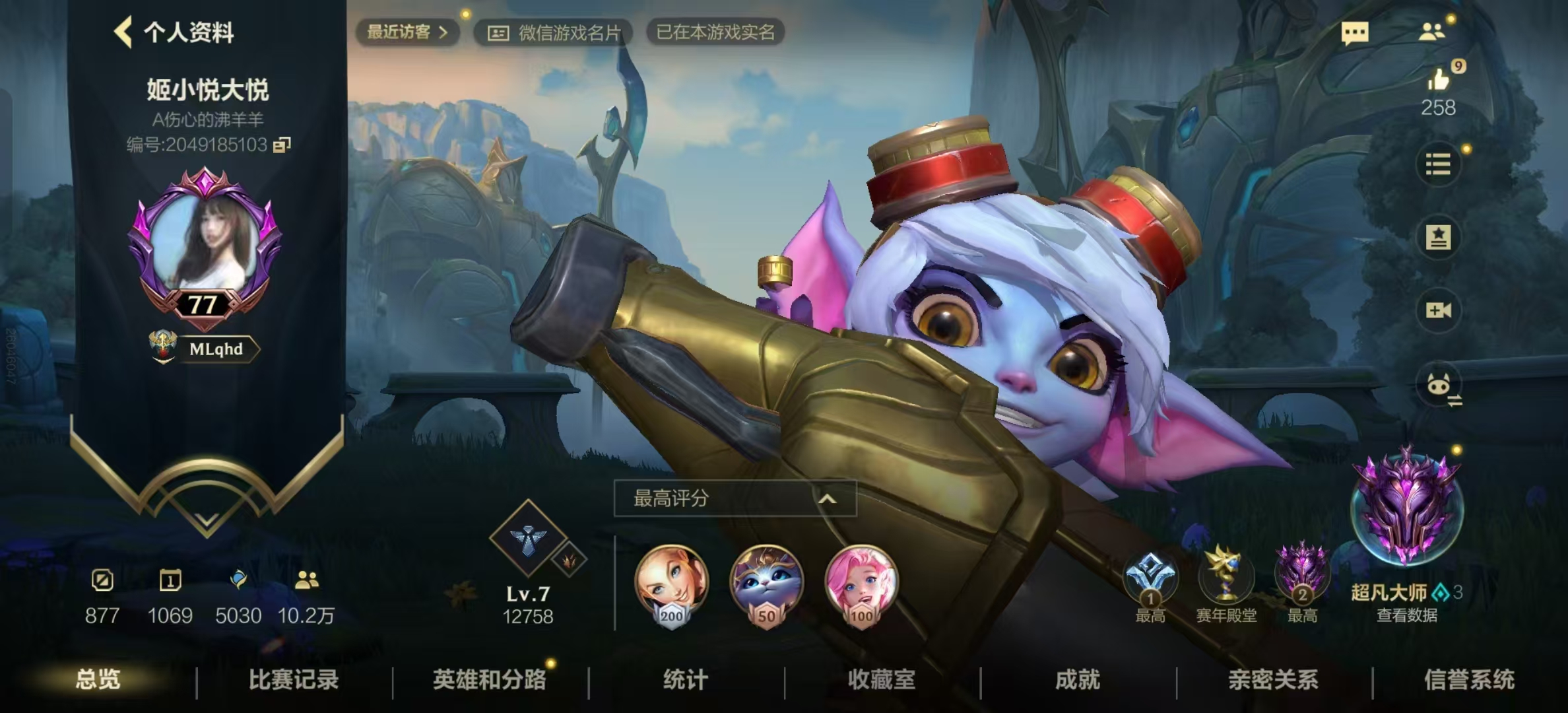 LOL手游陪玩服务