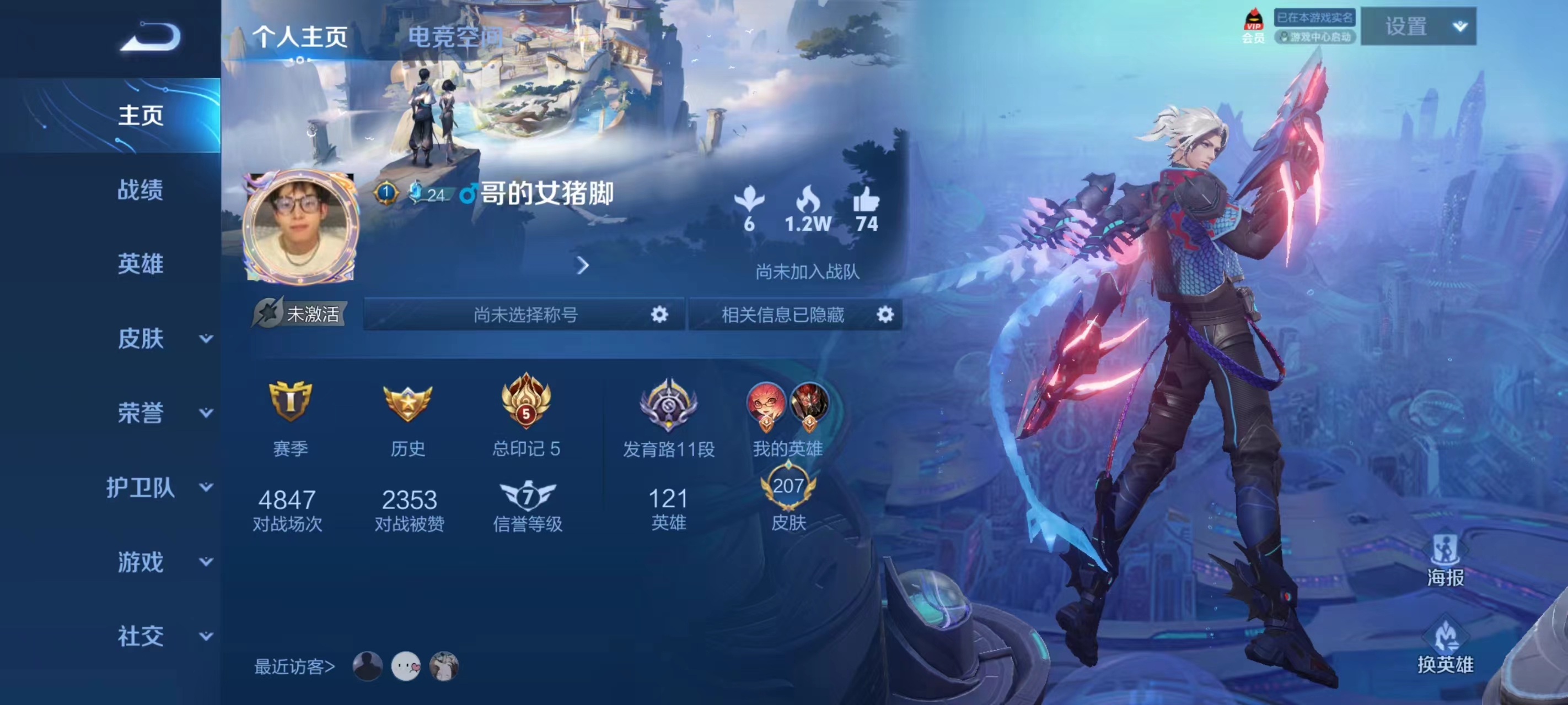 王者荣耀陪玩服务