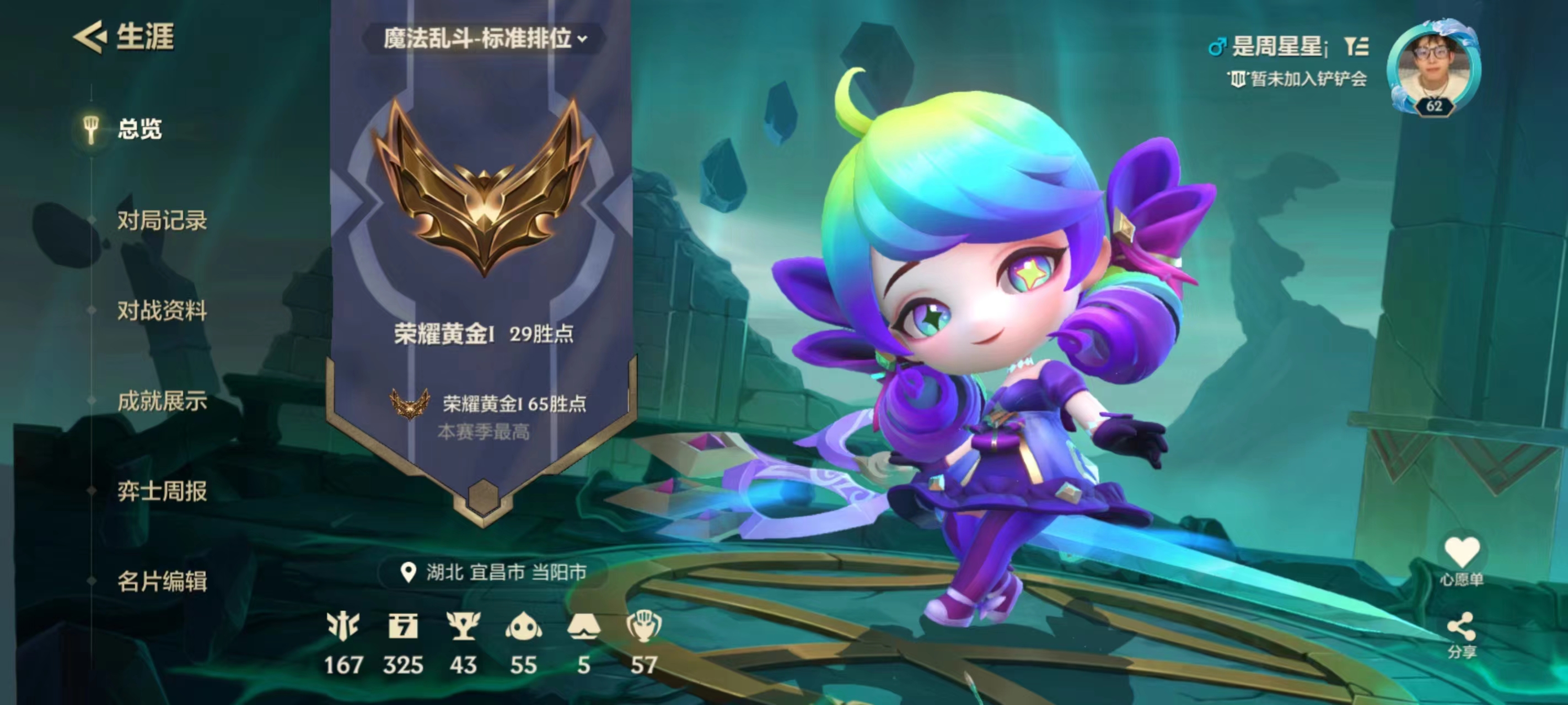 金铲铲之战陪玩服务