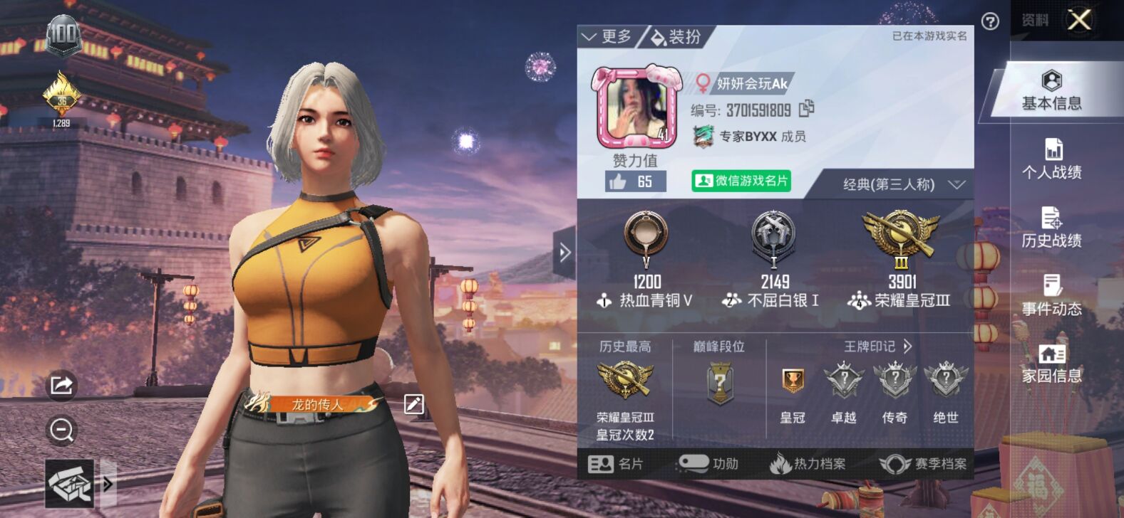 和平精英陪玩服务