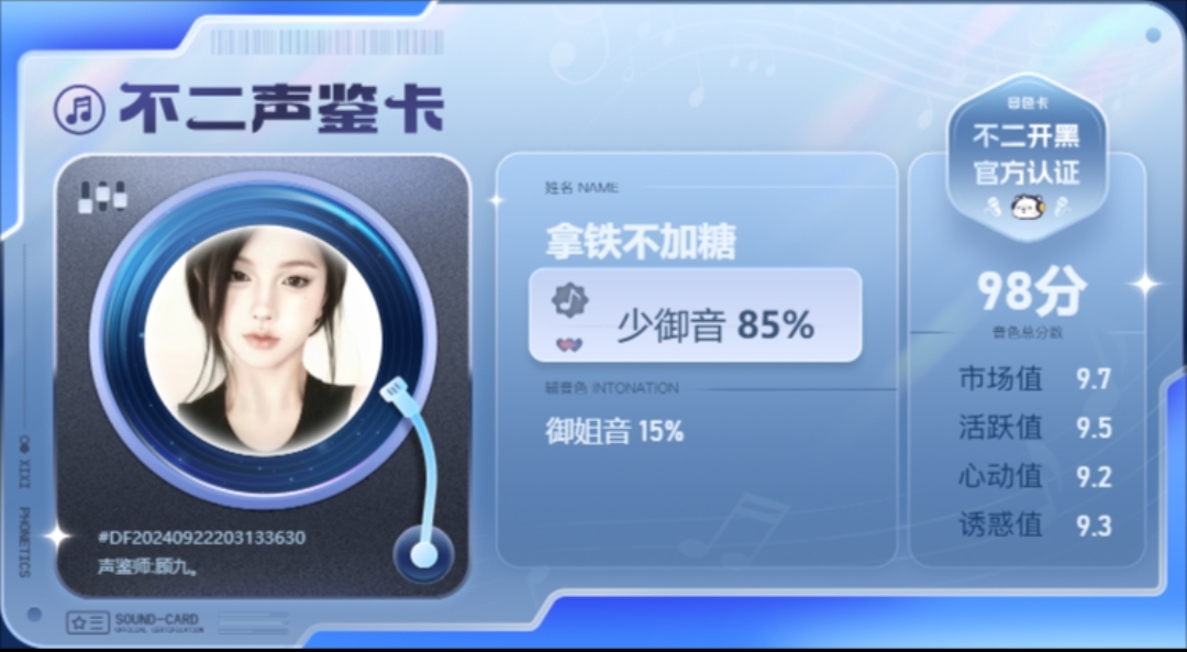 疗愈师陪玩服务