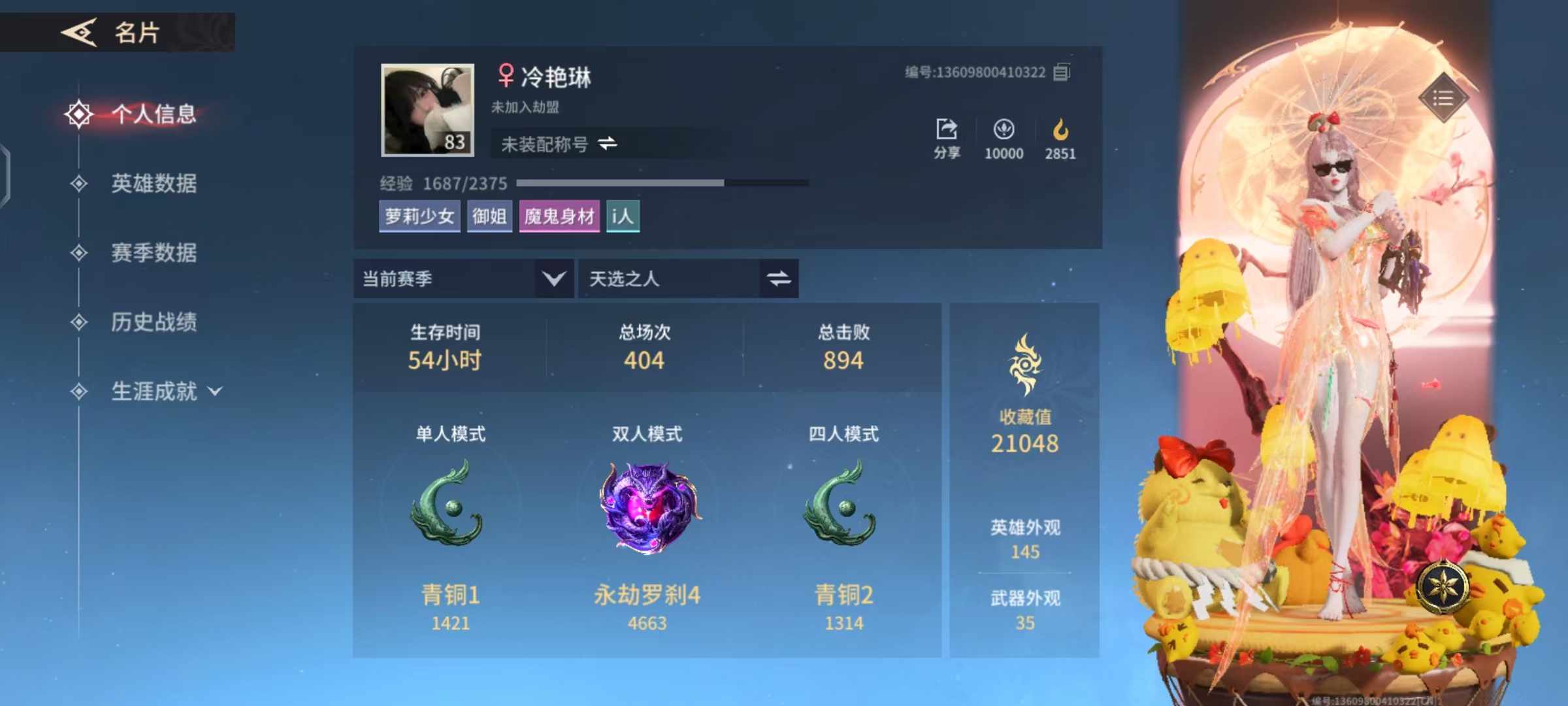 永劫无间手游陪玩服务