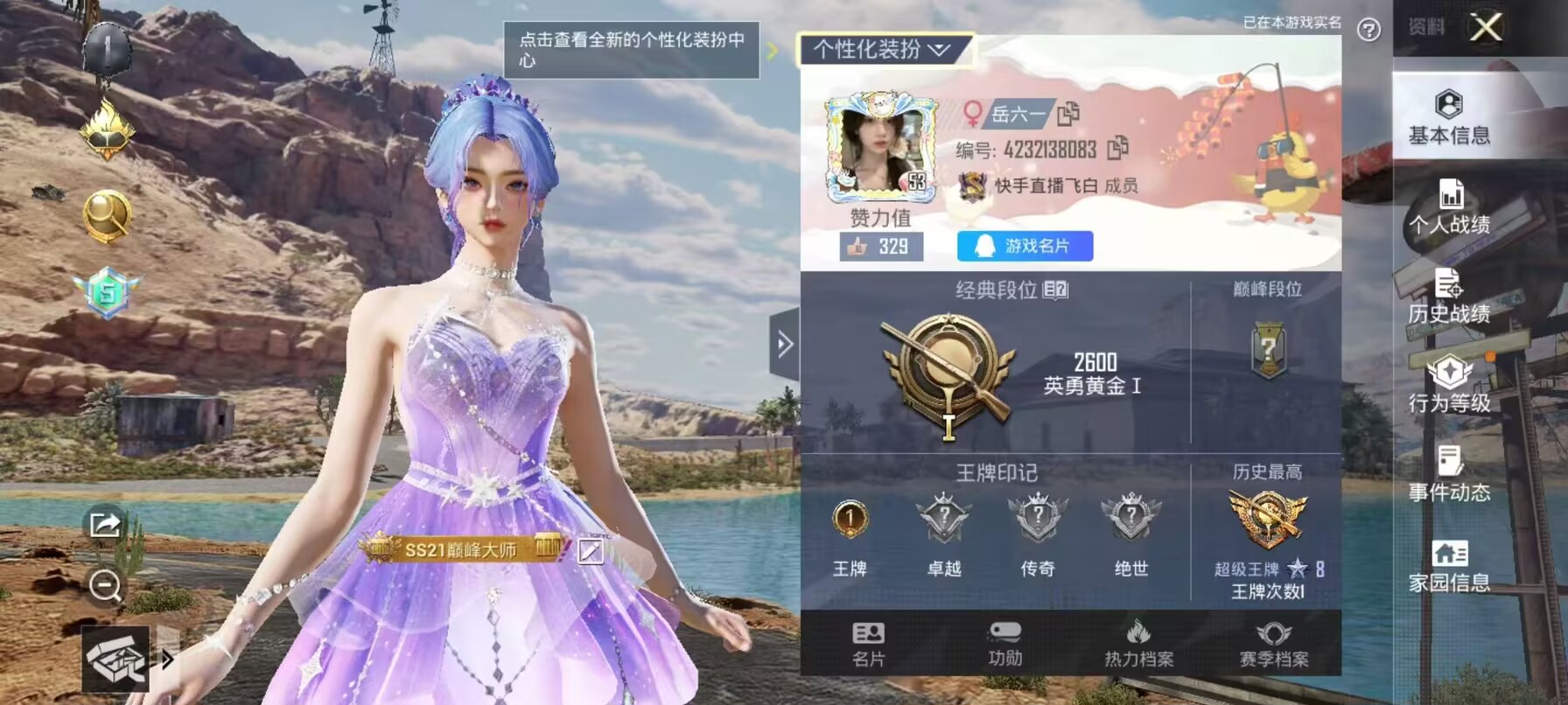 和平精英陪玩服务