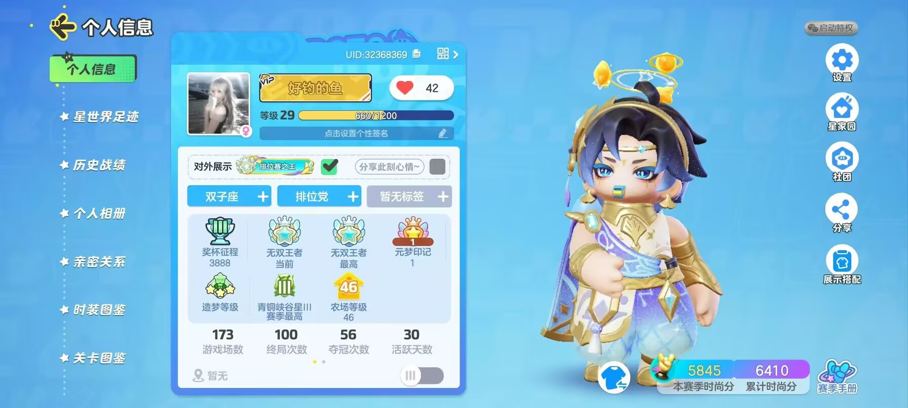 元梦之星陪玩服务