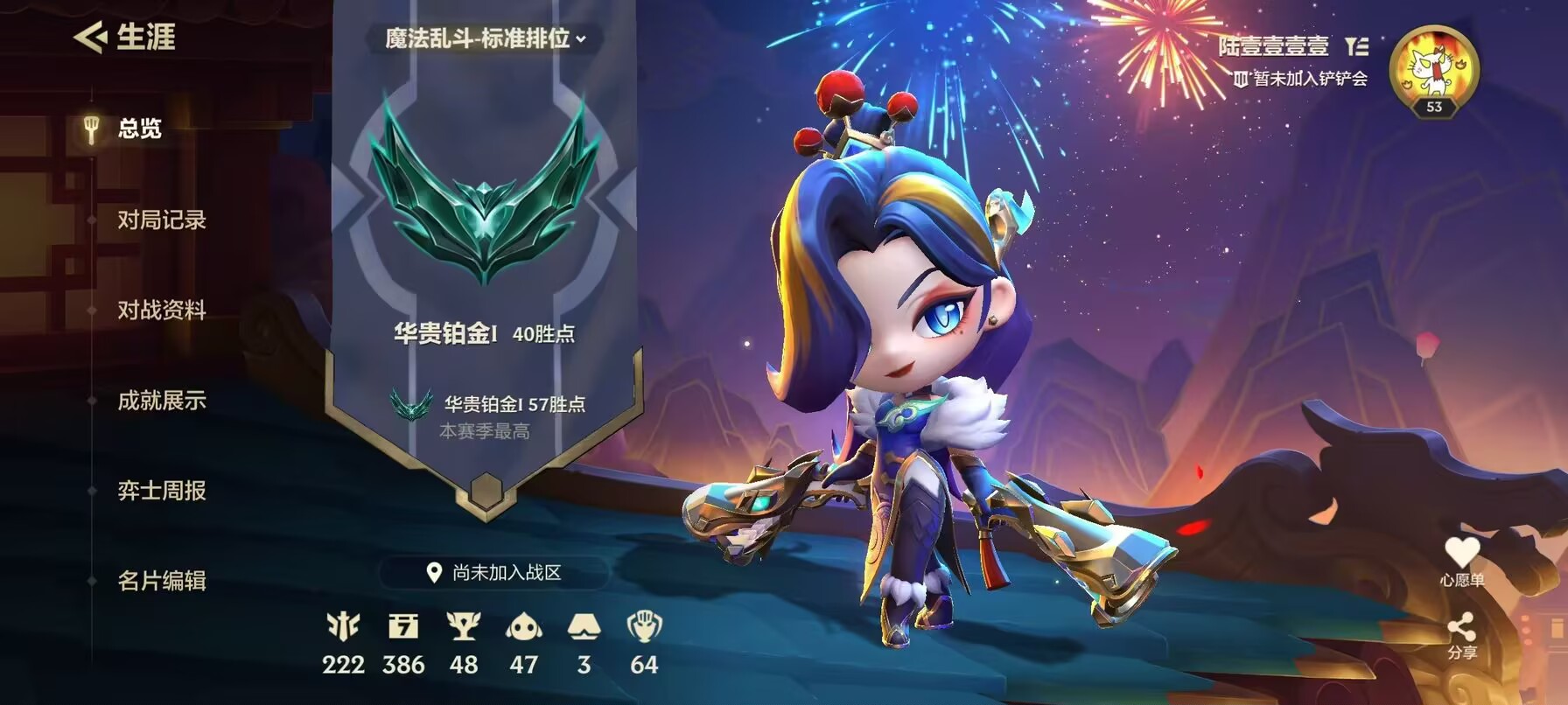金铲铲之战陪玩服务