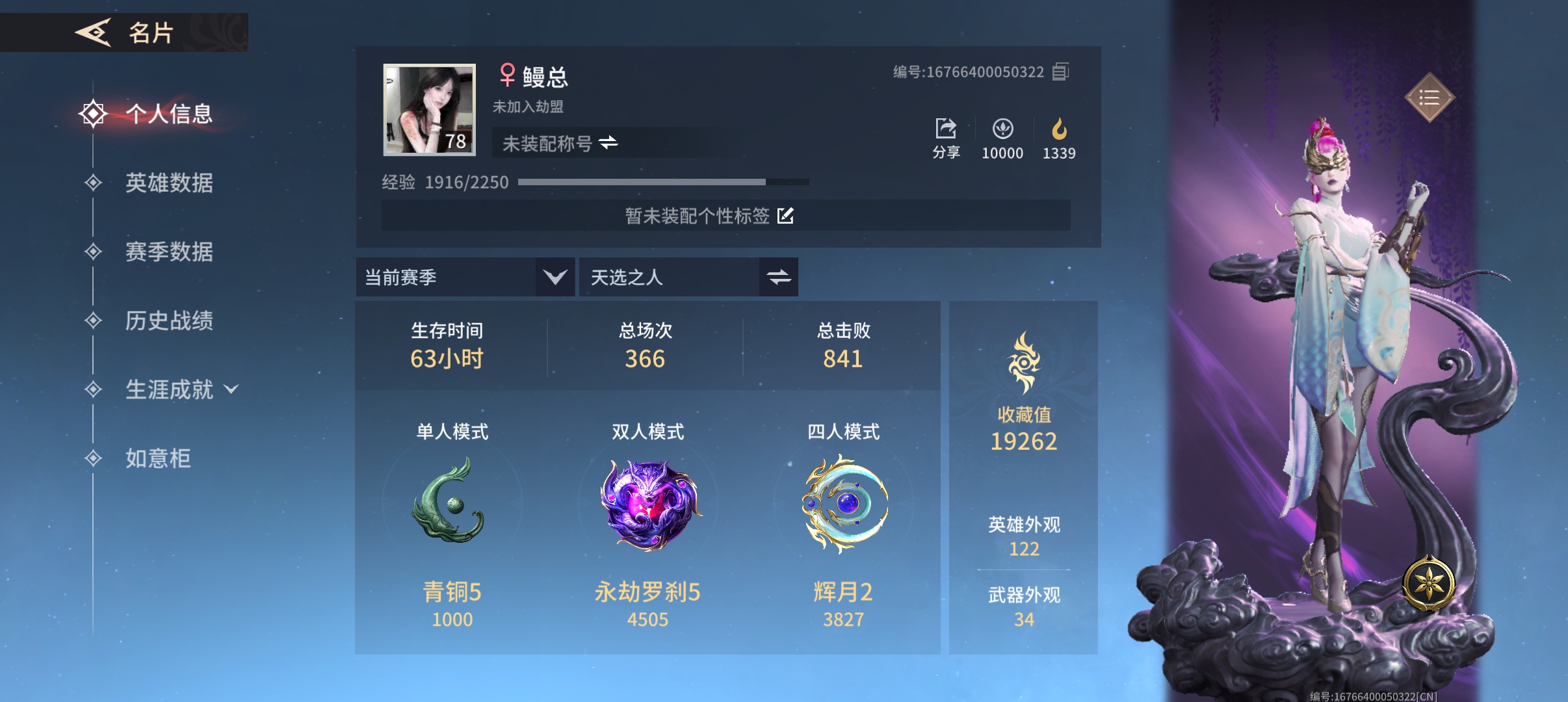 永劫无间手游陪玩服务