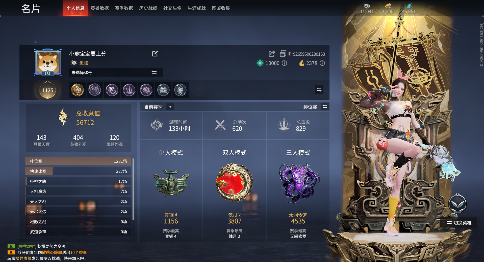 永劫无间陪玩服务