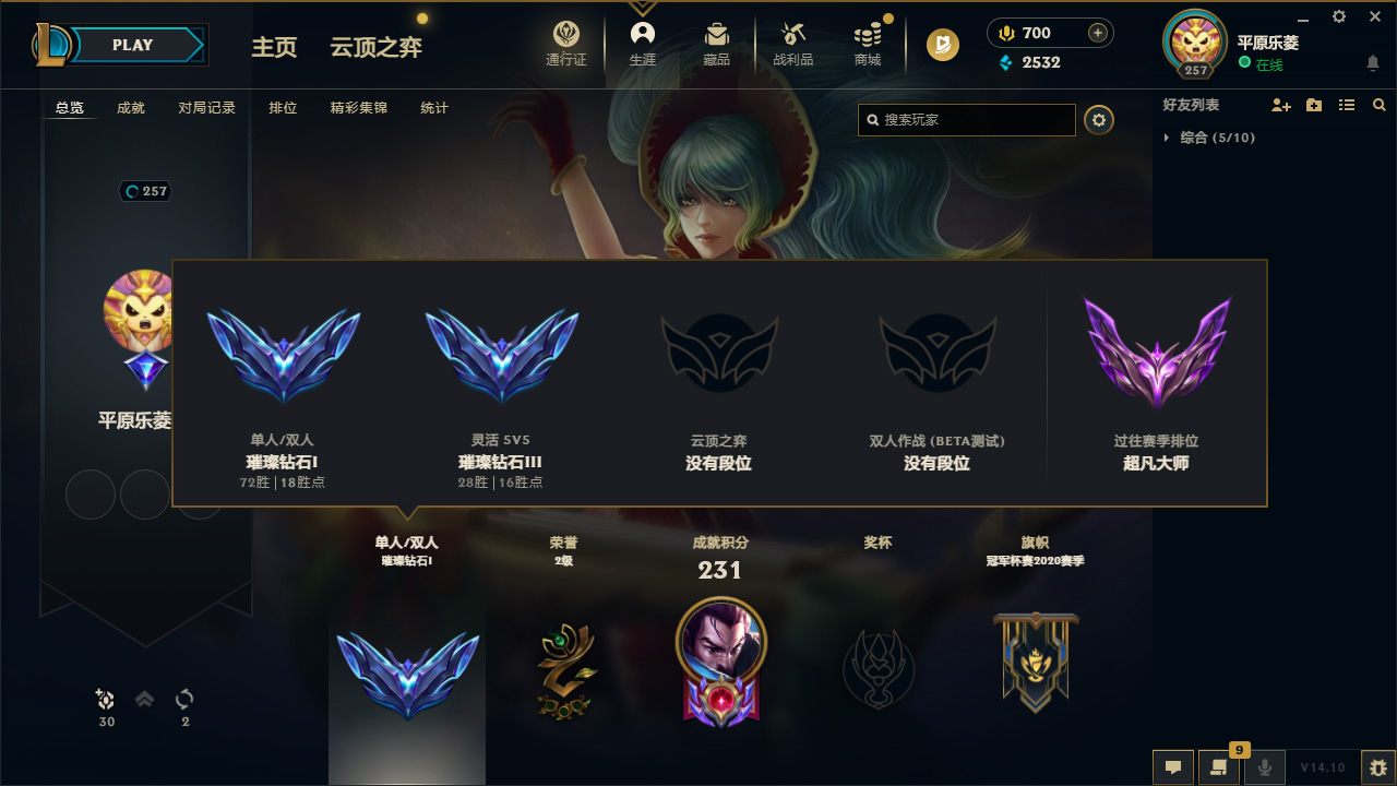英雄联盟陪玩服务