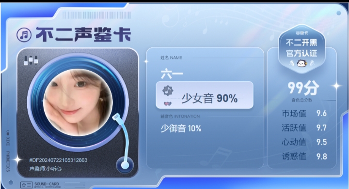 疗愈师陪玩服务