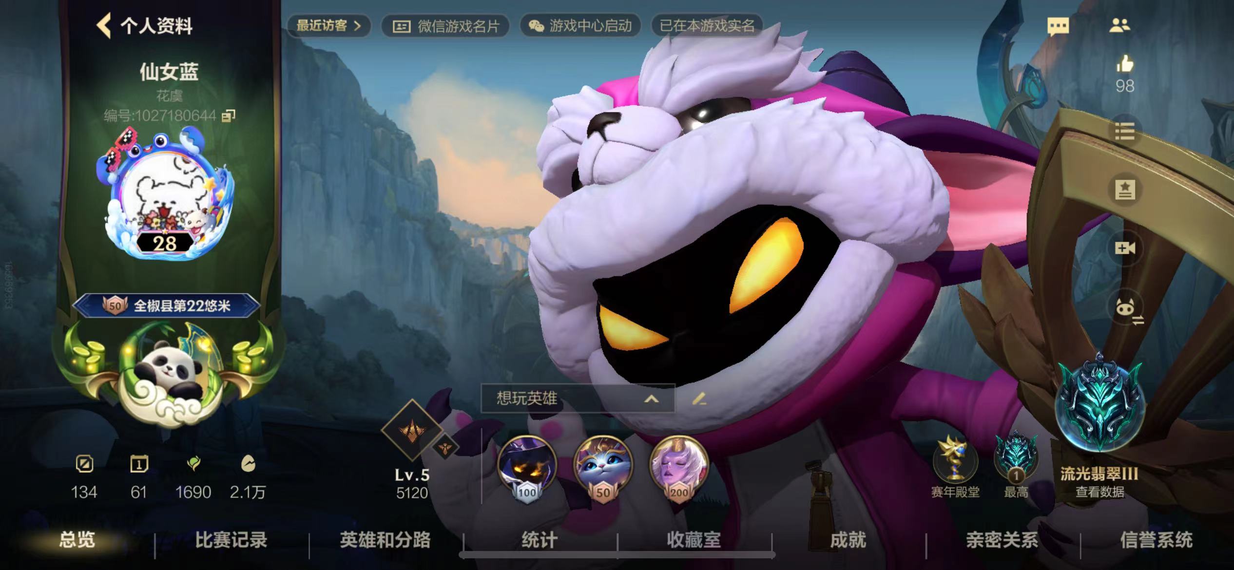 LOL手游陪玩服务