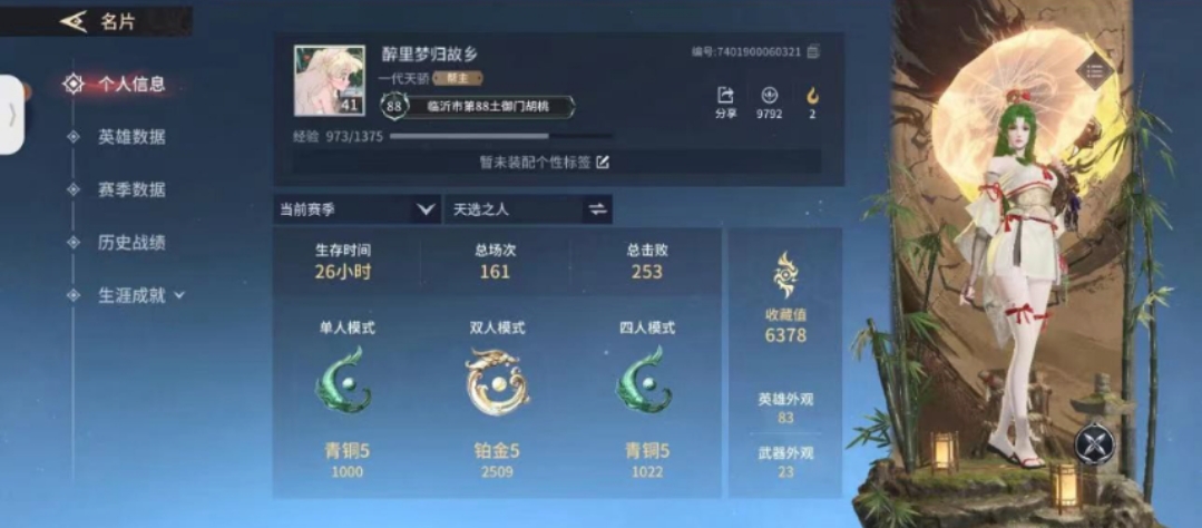 永劫无间手游陪玩服务