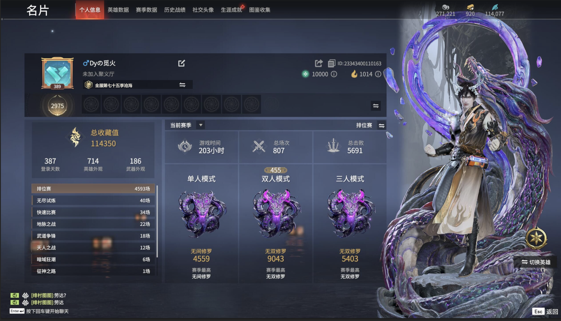 永劫无间陪玩服务