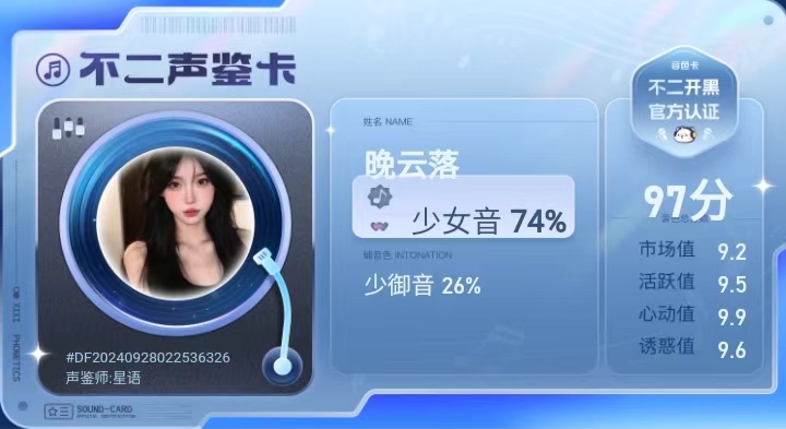 疗愈师陪玩服务