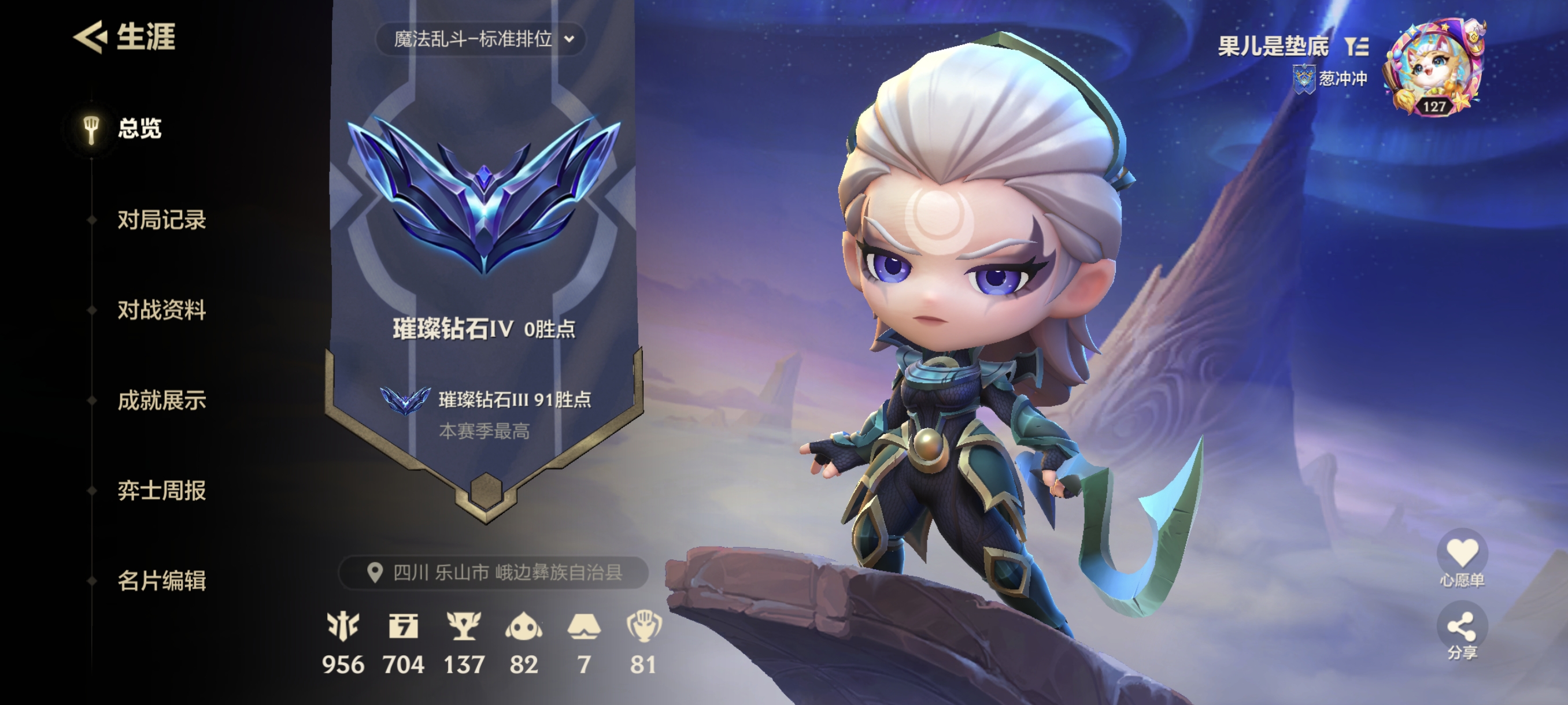 金铲铲之战陪玩服务