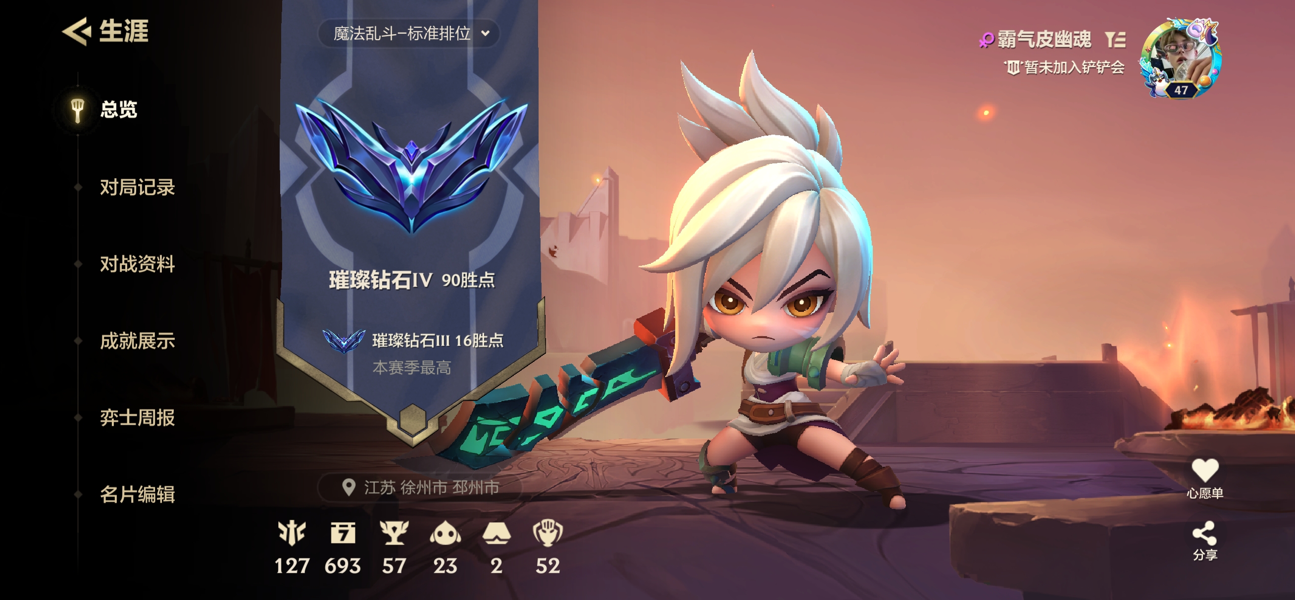 金铲铲之战陪玩服务