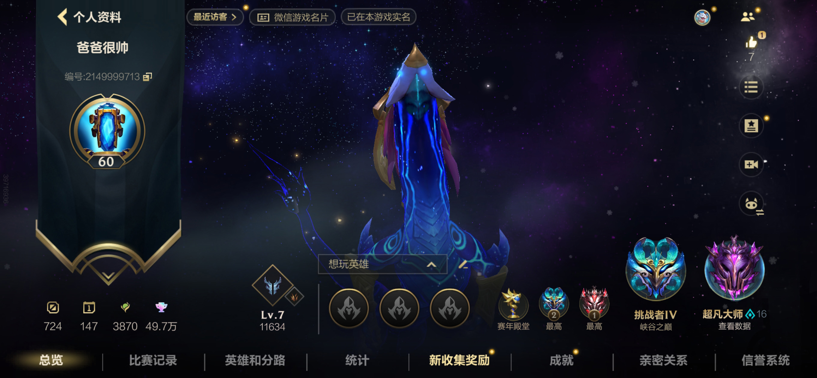 LOL手游陪玩服务