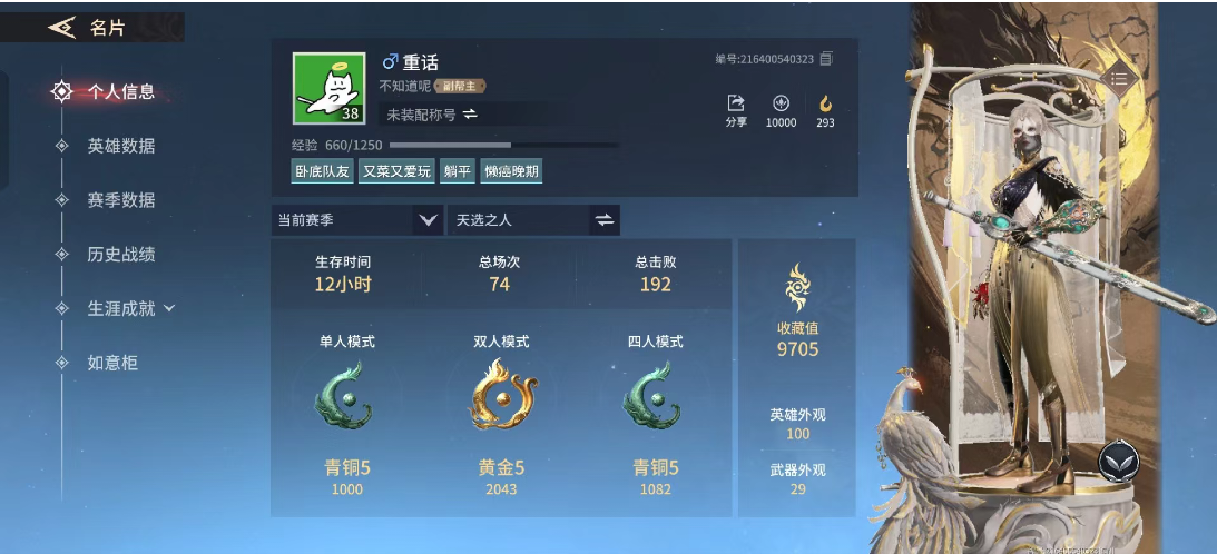 永劫无间手游陪玩服务