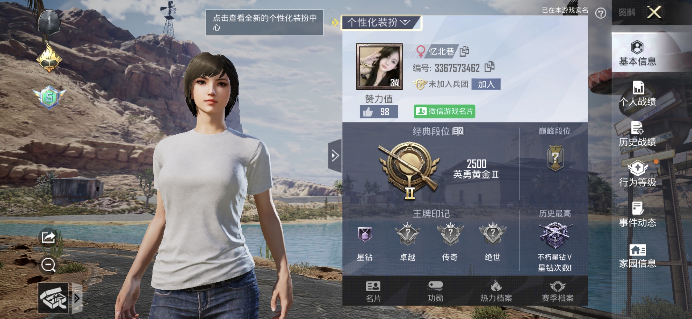 和平精英陪玩服务