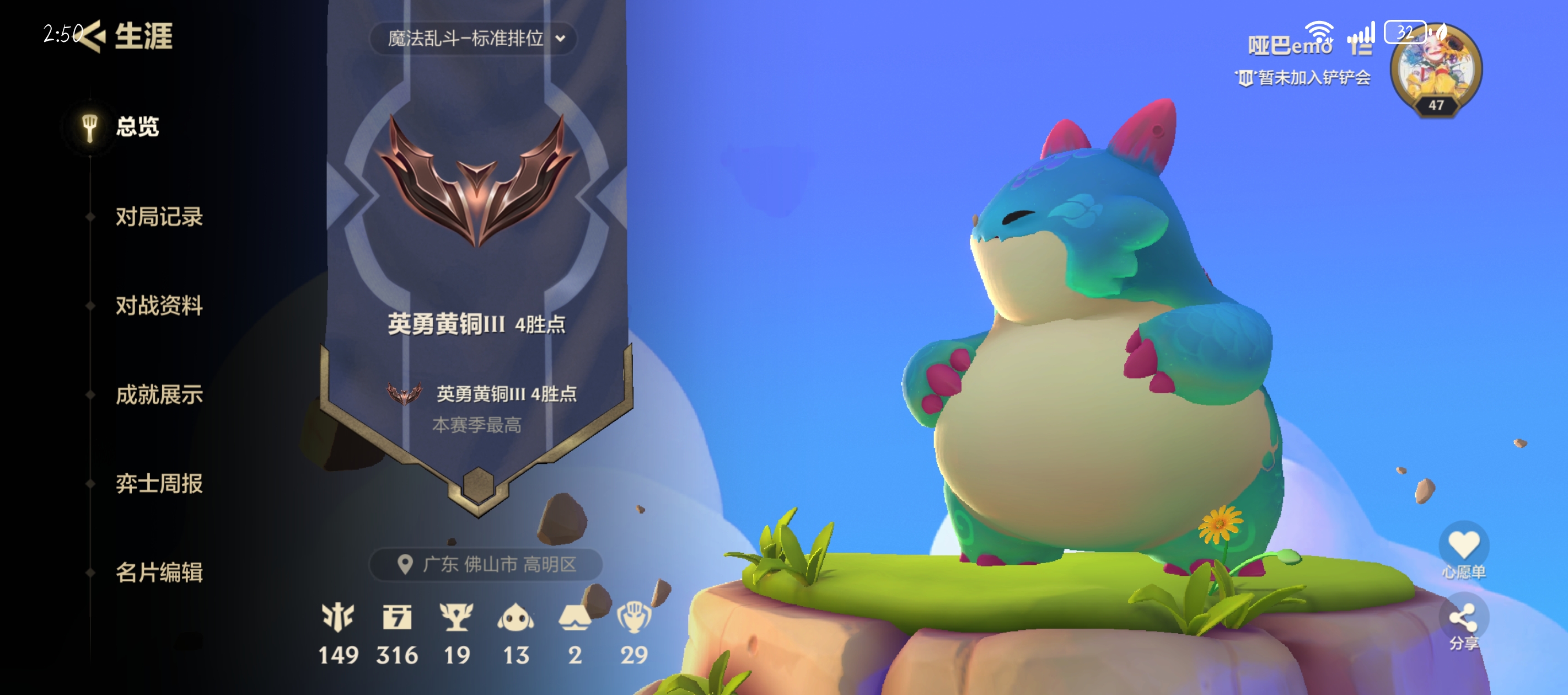 金铲铲之战陪玩服务
