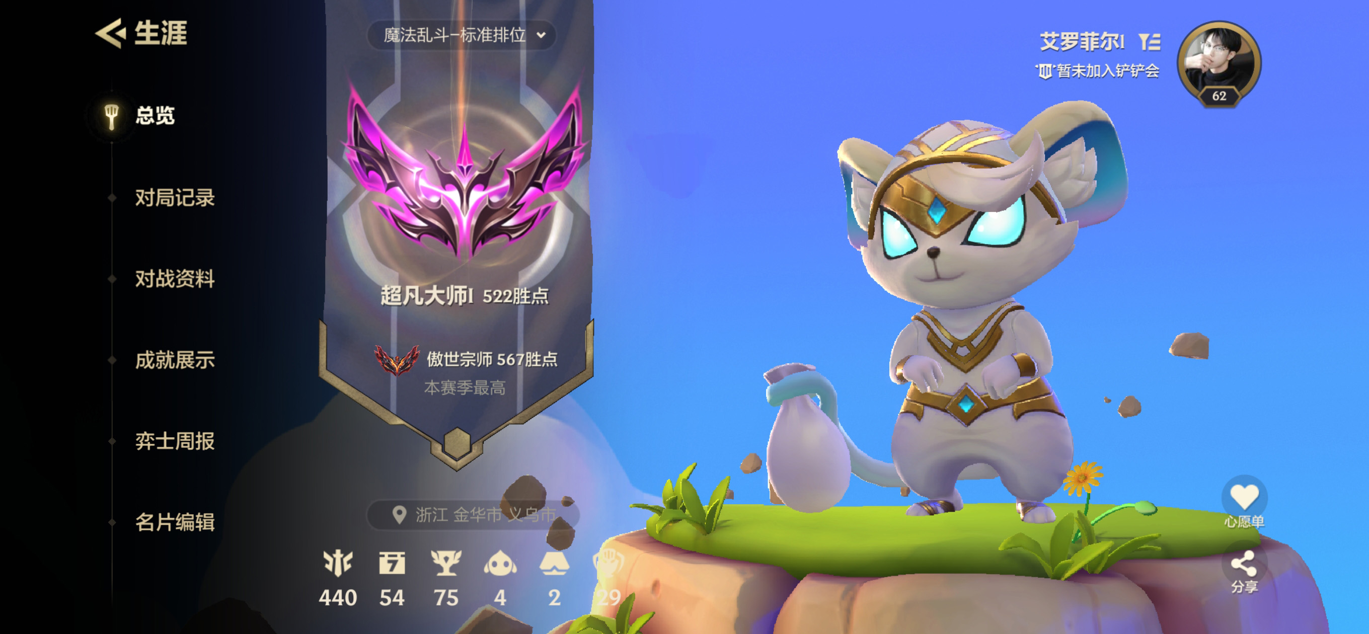 金铲铲之战陪玩服务