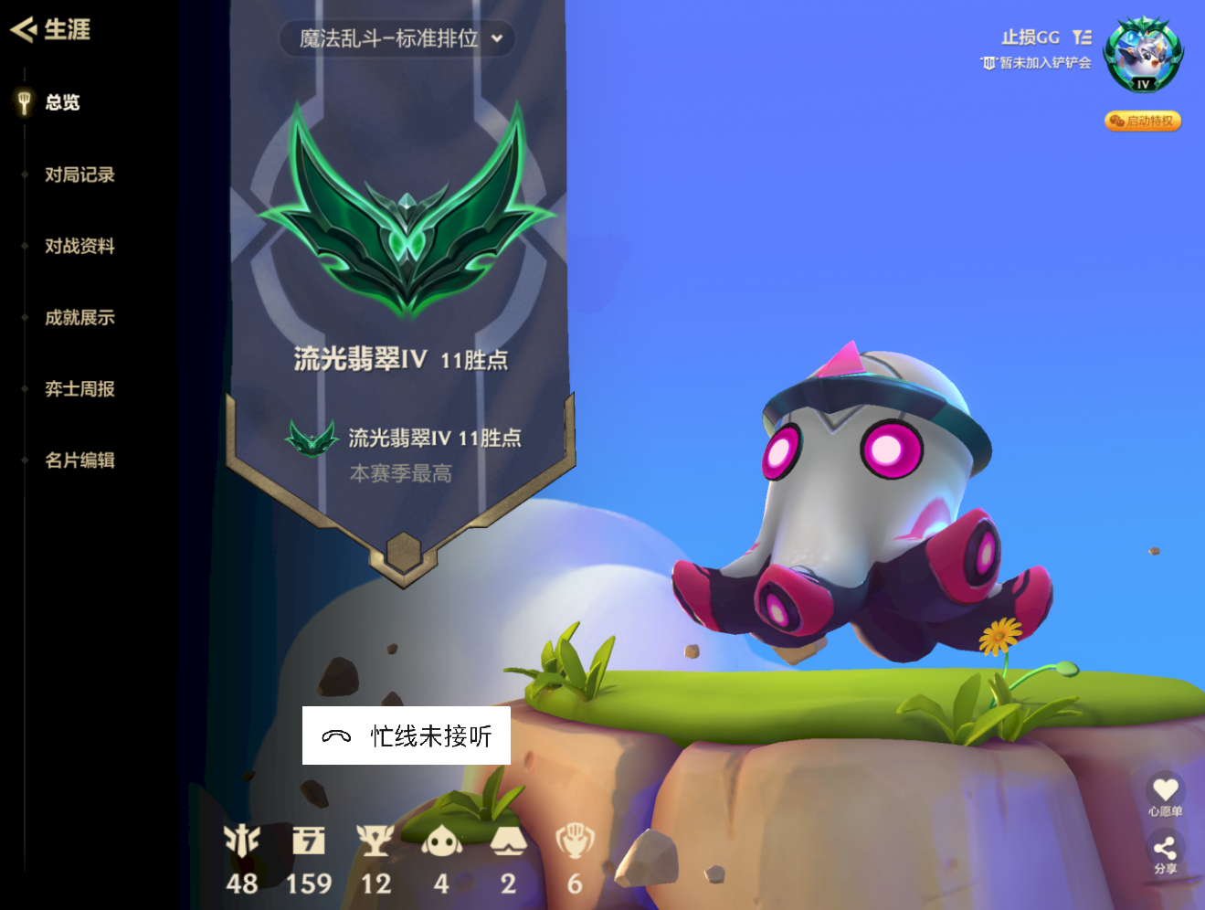 金铲铲之战陪玩服务