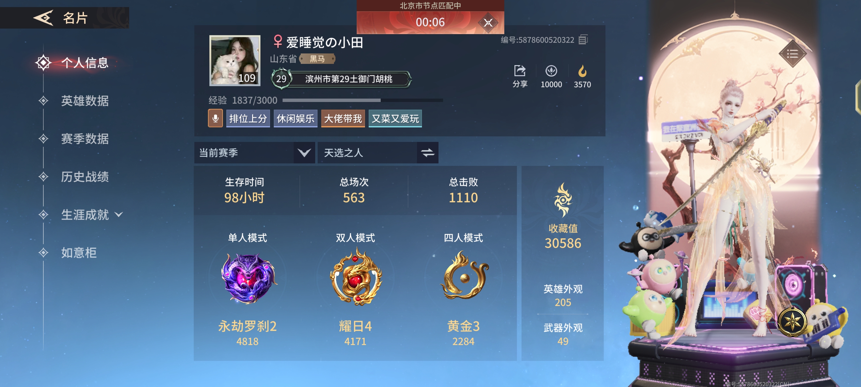 永劫无间手游陪玩服务