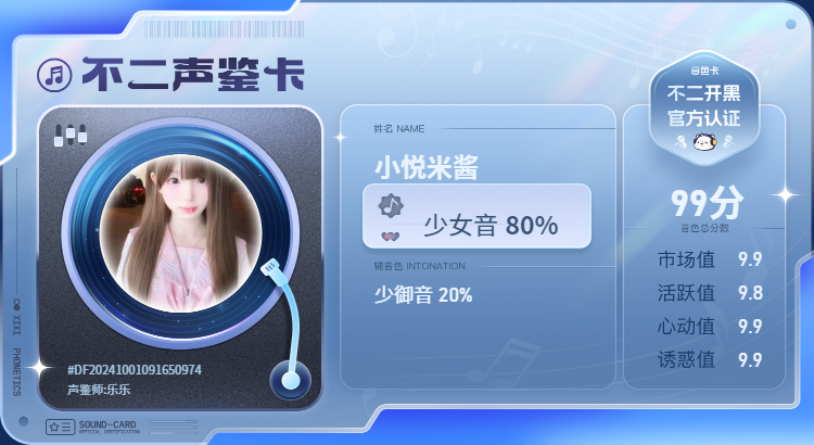 疗愈师陪玩服务