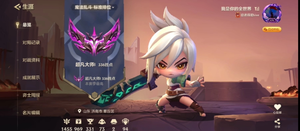 金铲铲之战陪玩服务