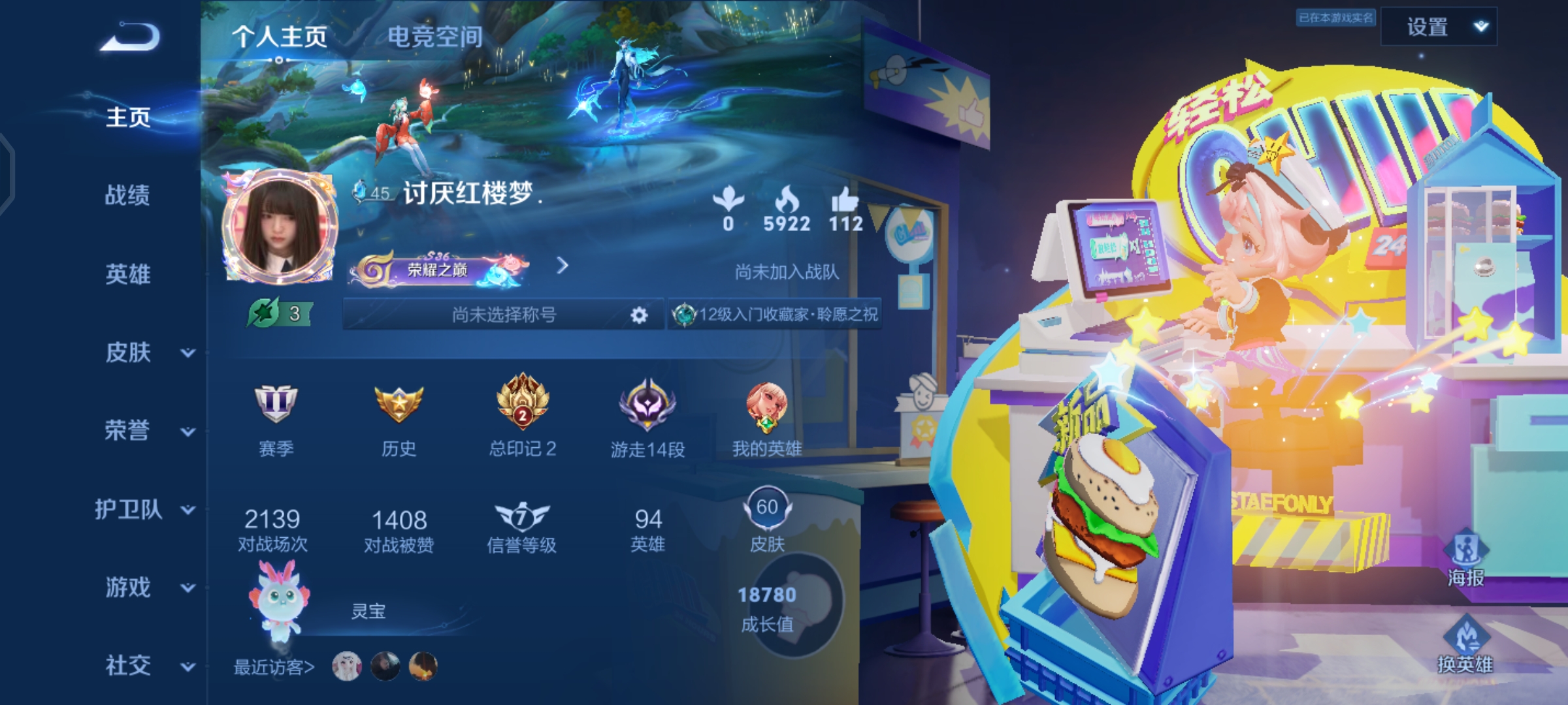 王者荣耀陪玩服务