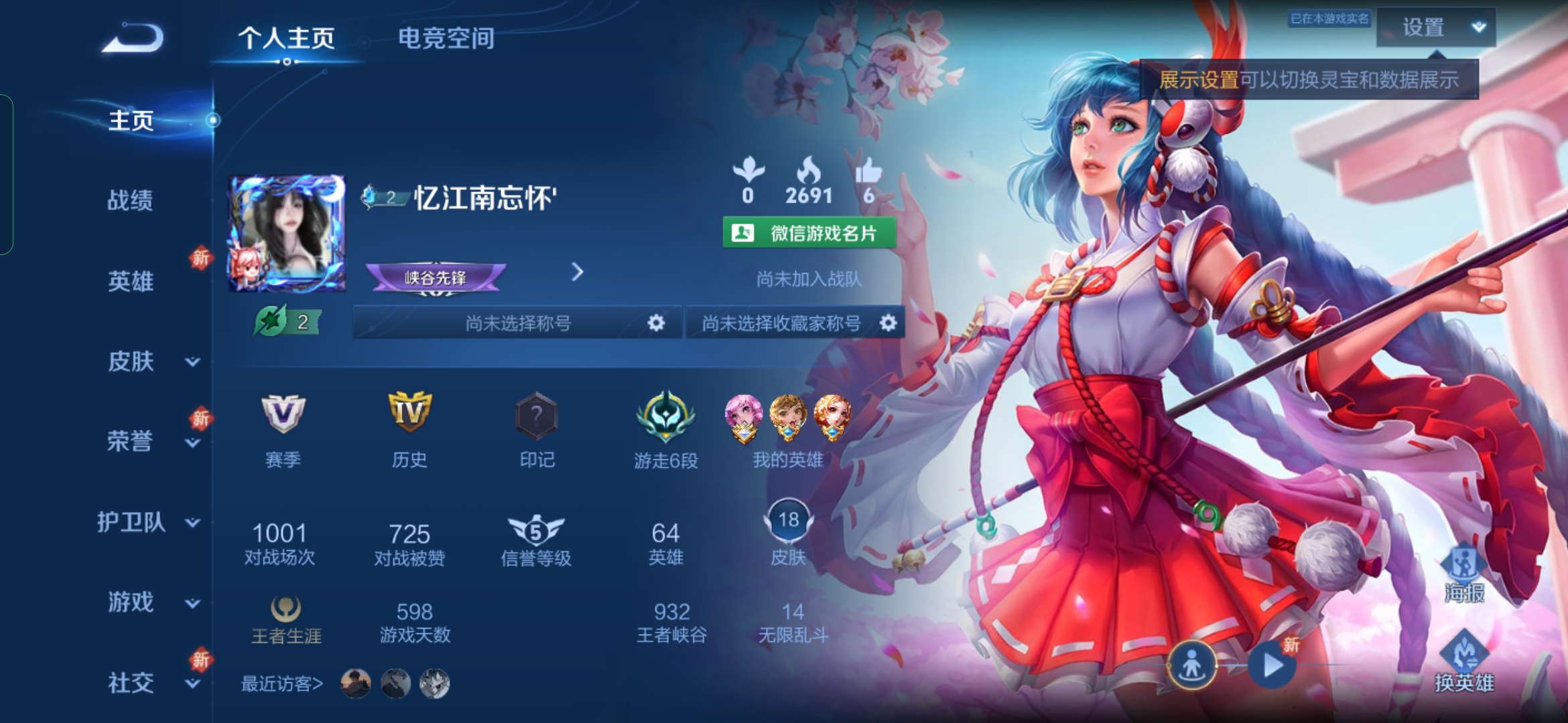 王者荣耀陪玩服务