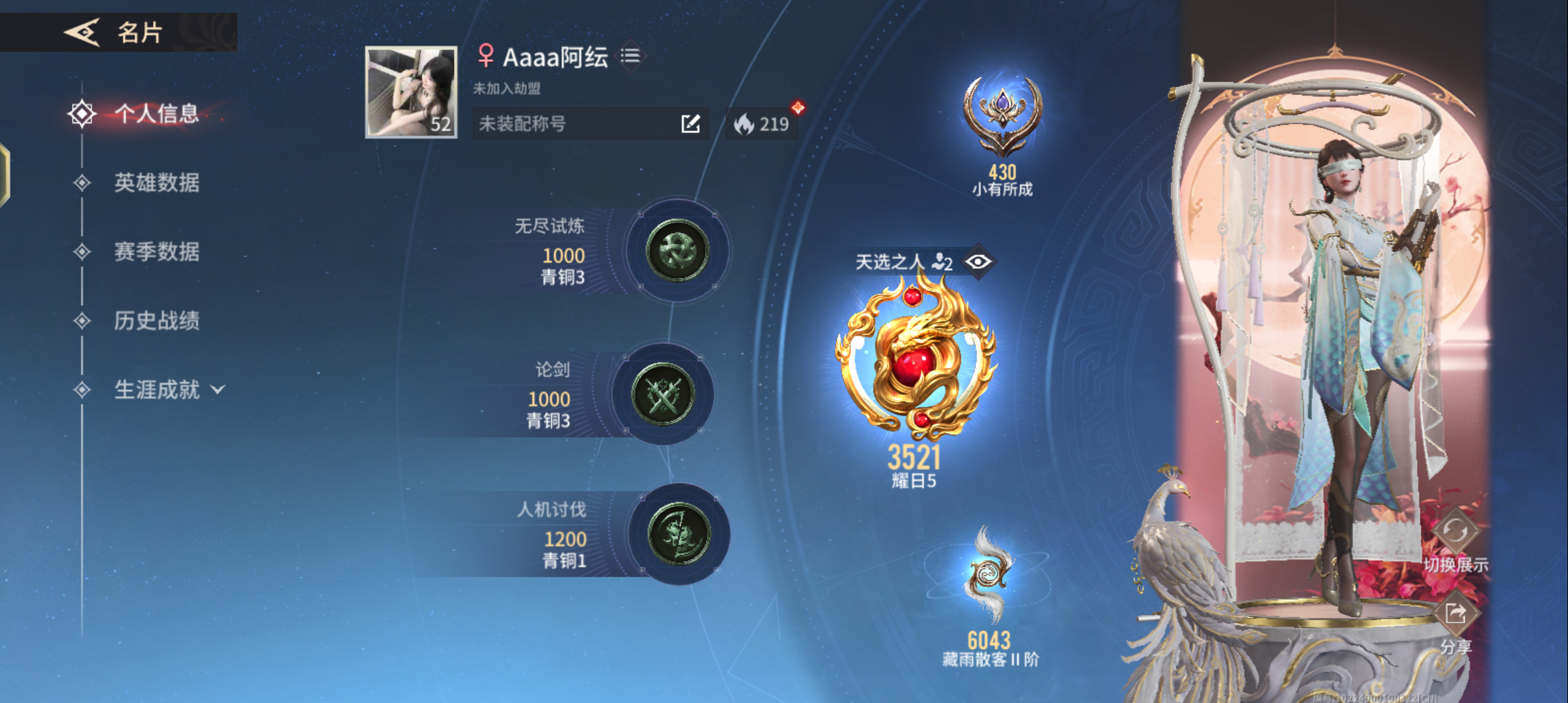 永劫无间手游陪玩服务