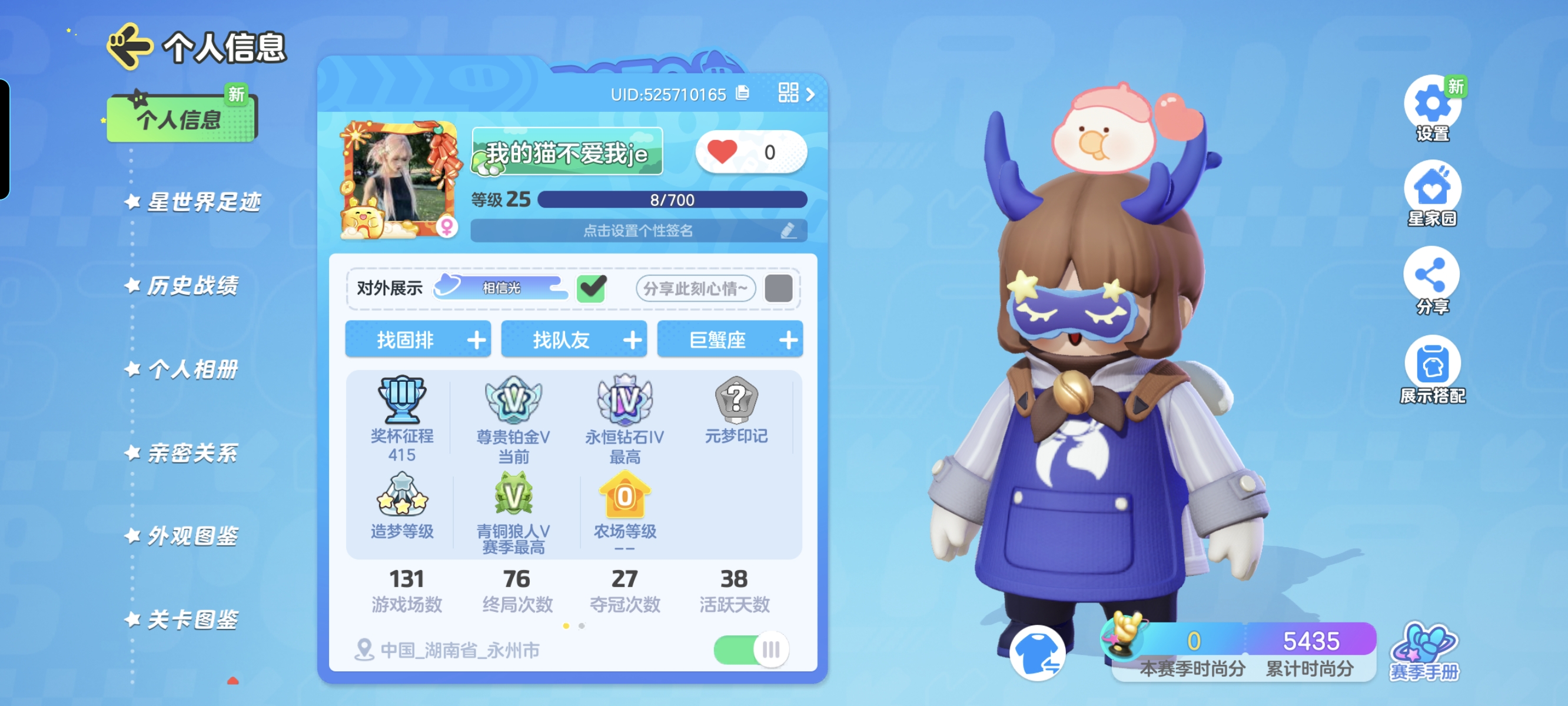 元梦之星陪玩服务