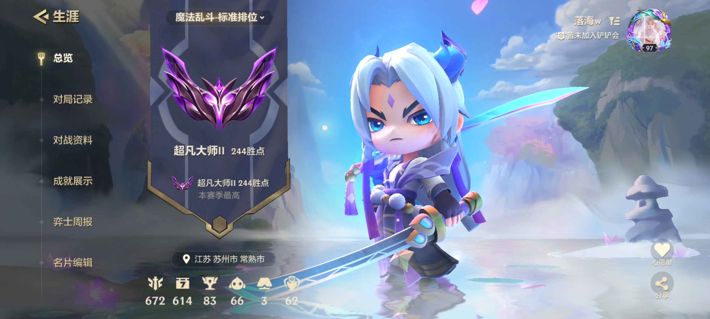 金铲铲之战陪玩服务
