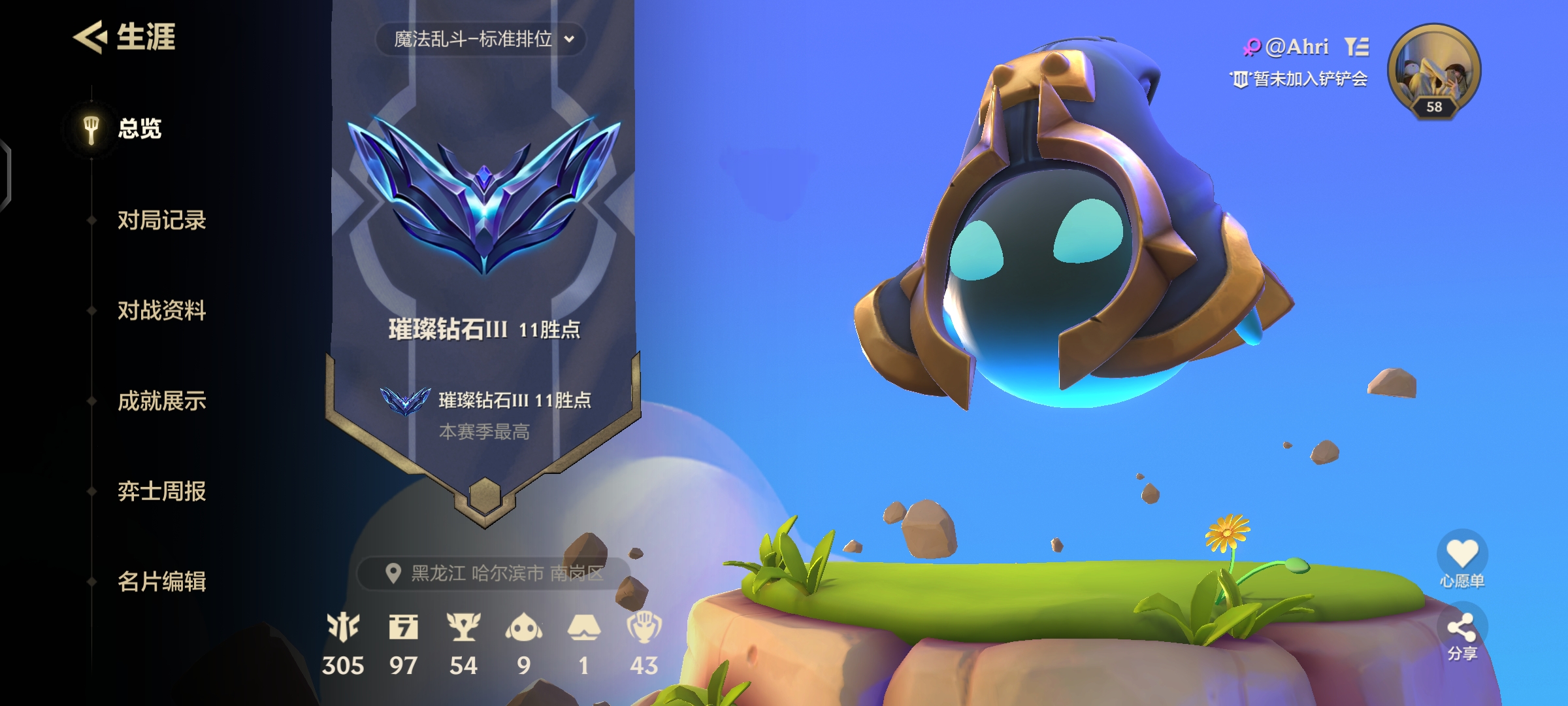 金铲铲之战陪玩服务