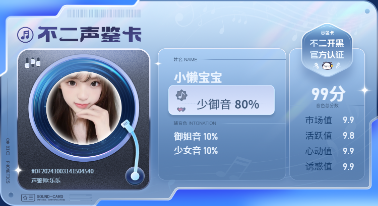 疗愈师陪玩服务