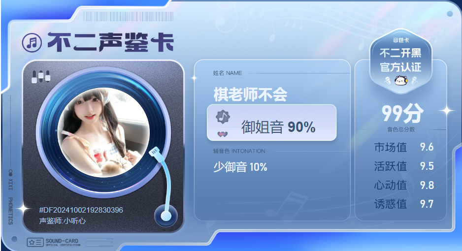 疗愈师陪玩服务