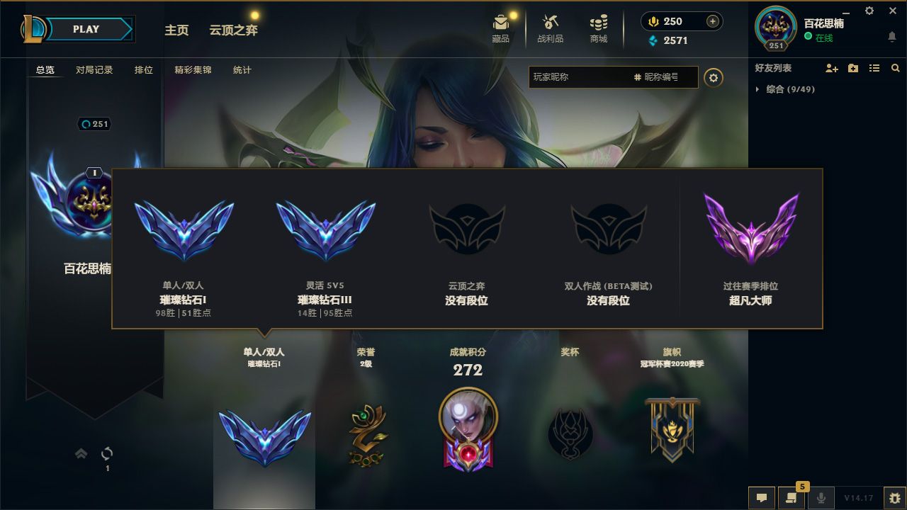 英雄联盟陪玩服务