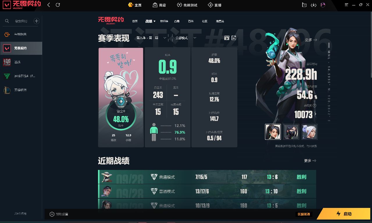 无畏契约陪玩服务