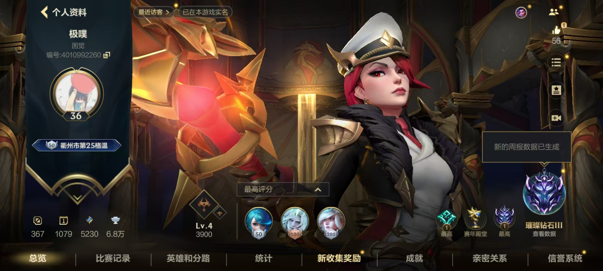 LOL手游陪玩服务