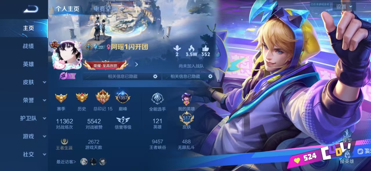 王者荣耀陪玩服务