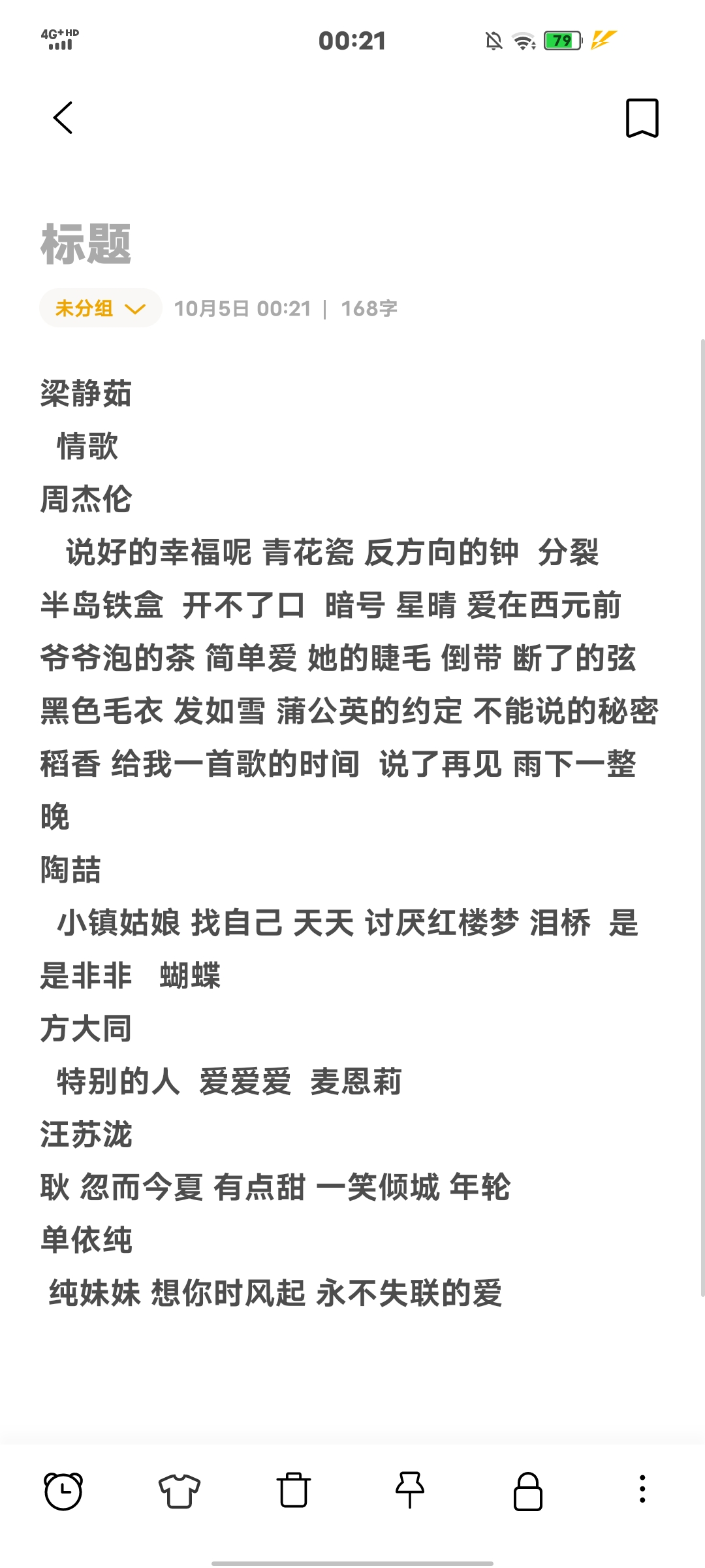 音乐陪玩服务