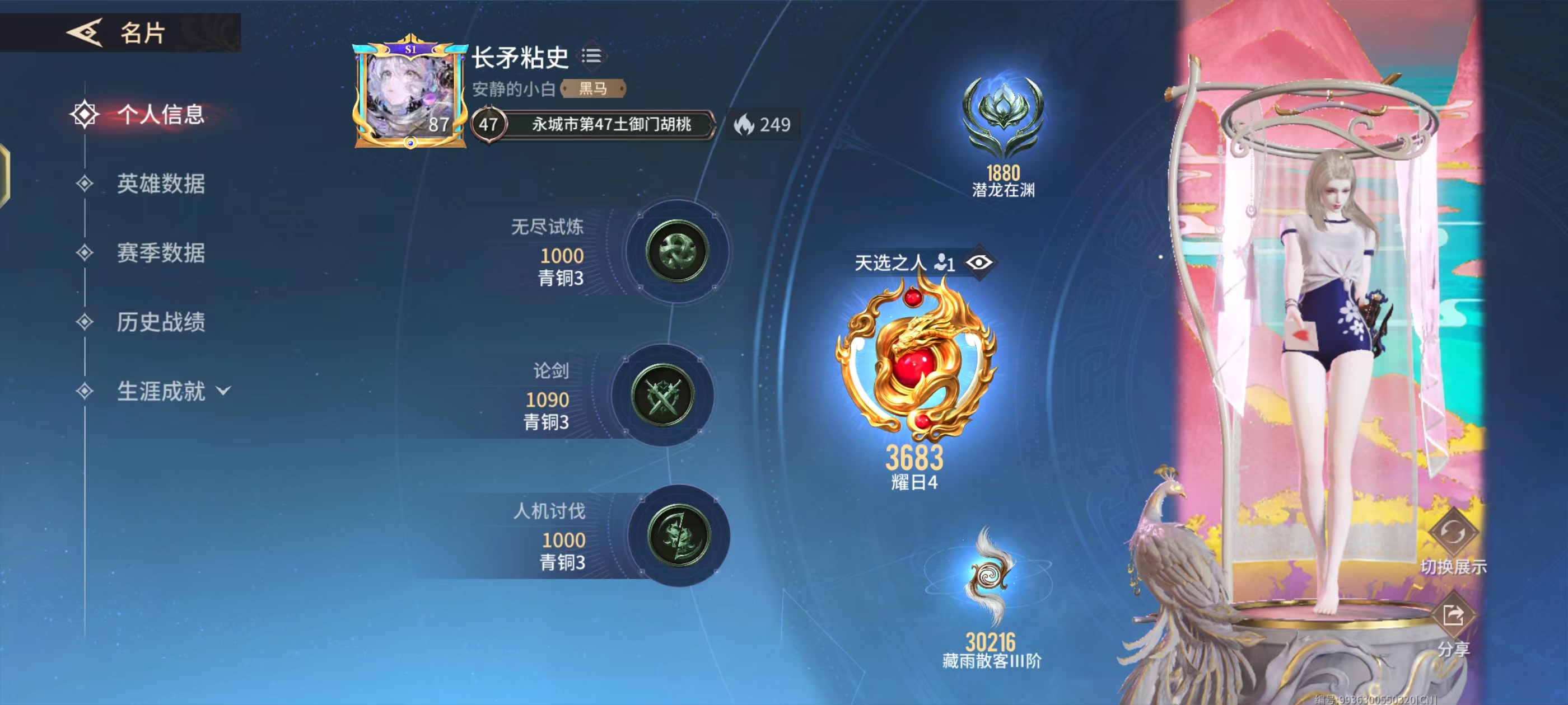 永劫无间手游陪玩服务