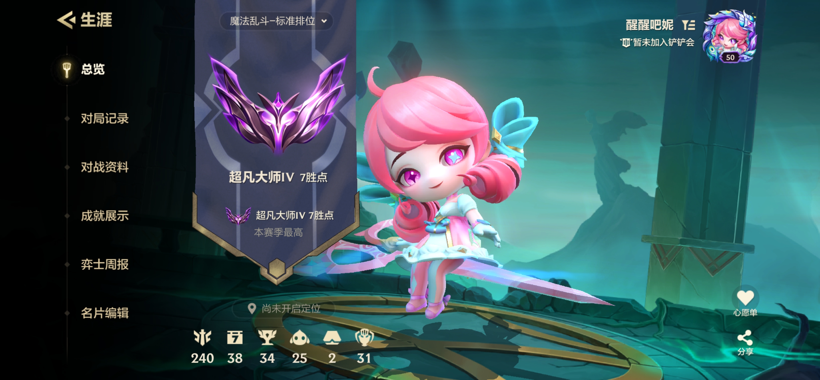 金铲铲之战陪玩服务