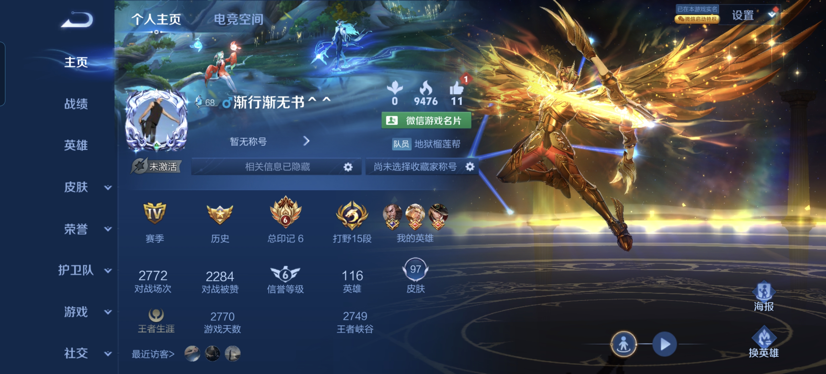 王者荣耀陪玩服务