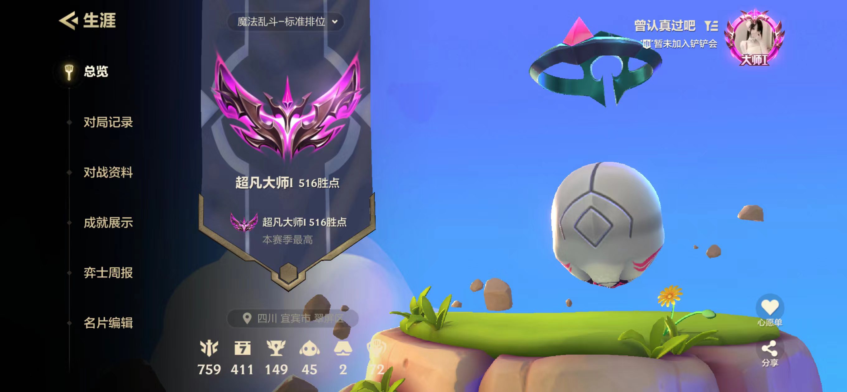 金铲铲之战陪玩服务